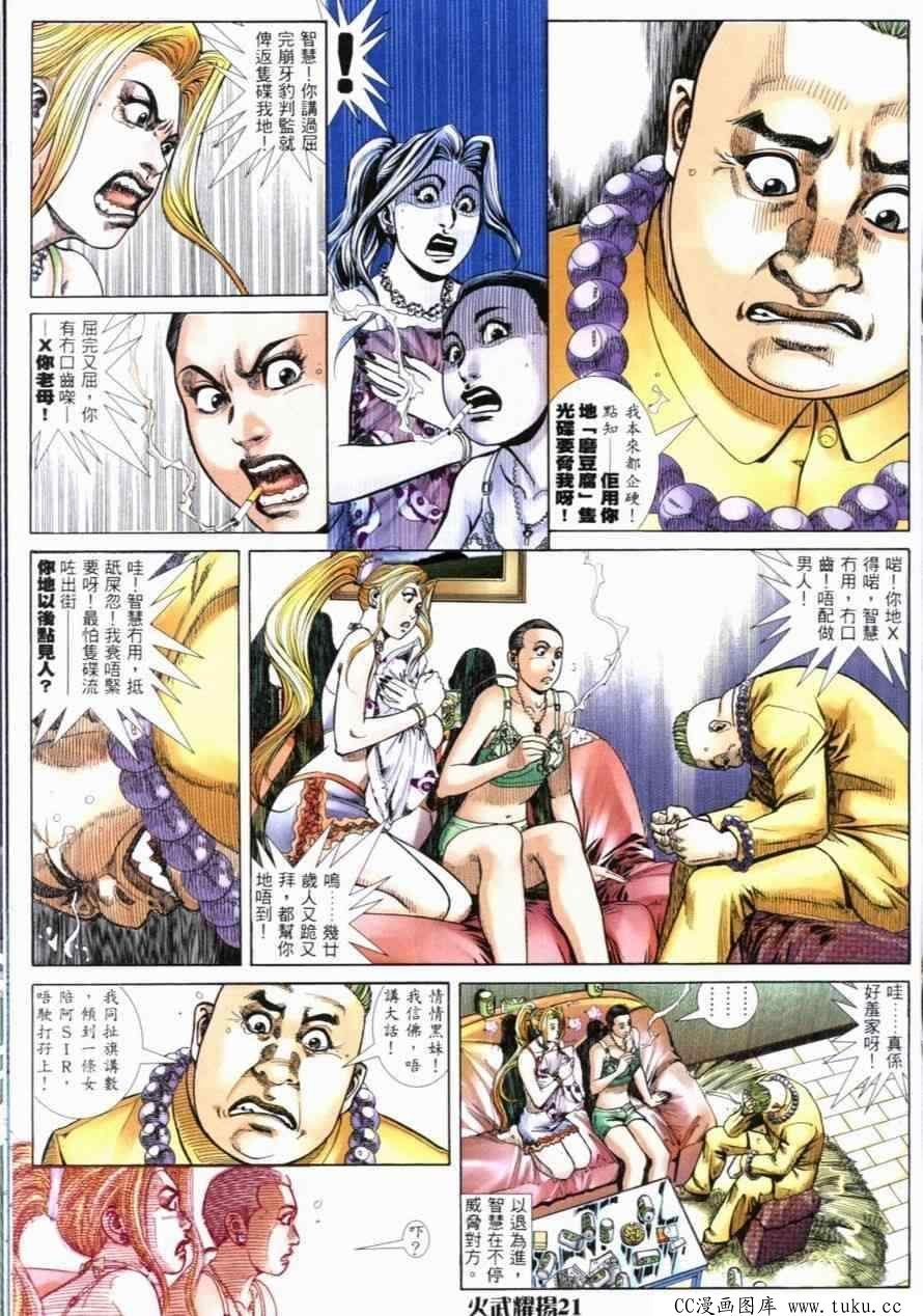 第259话