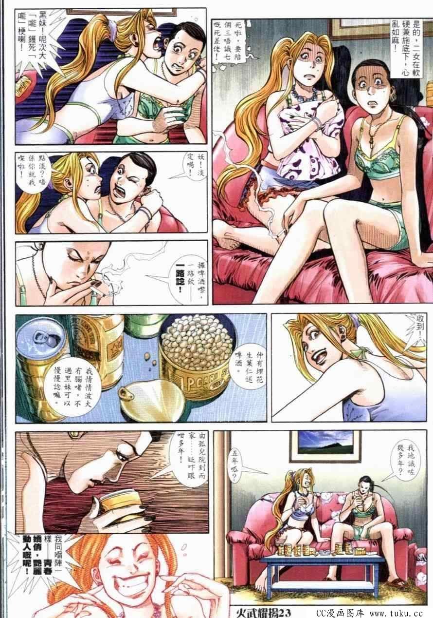 第259话