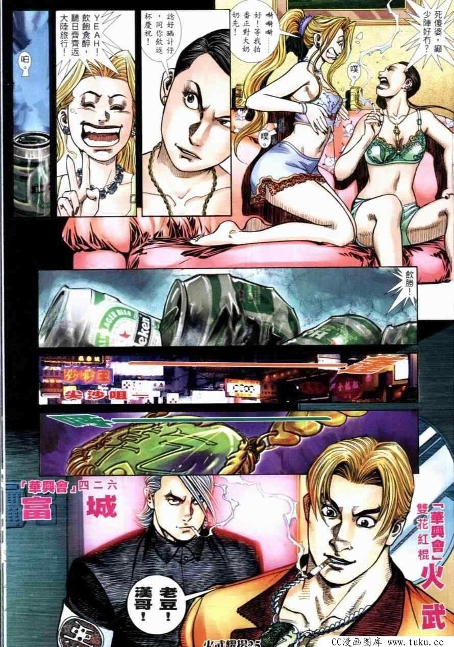 第259话