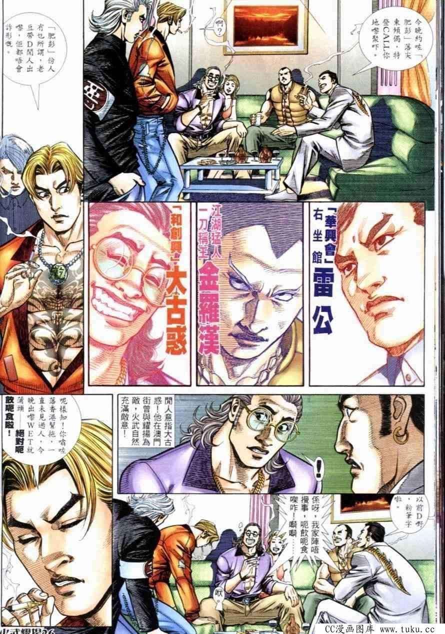 第259话
