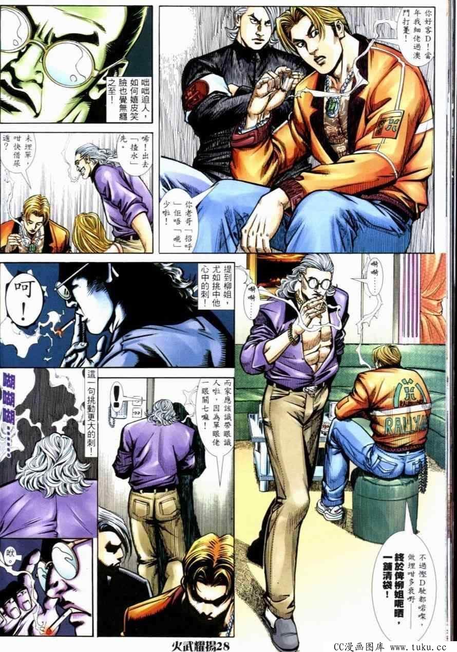 第259话