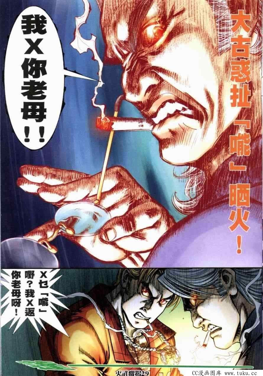 第259话