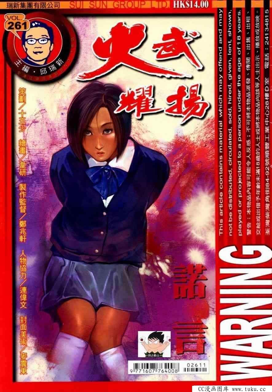 第260话
