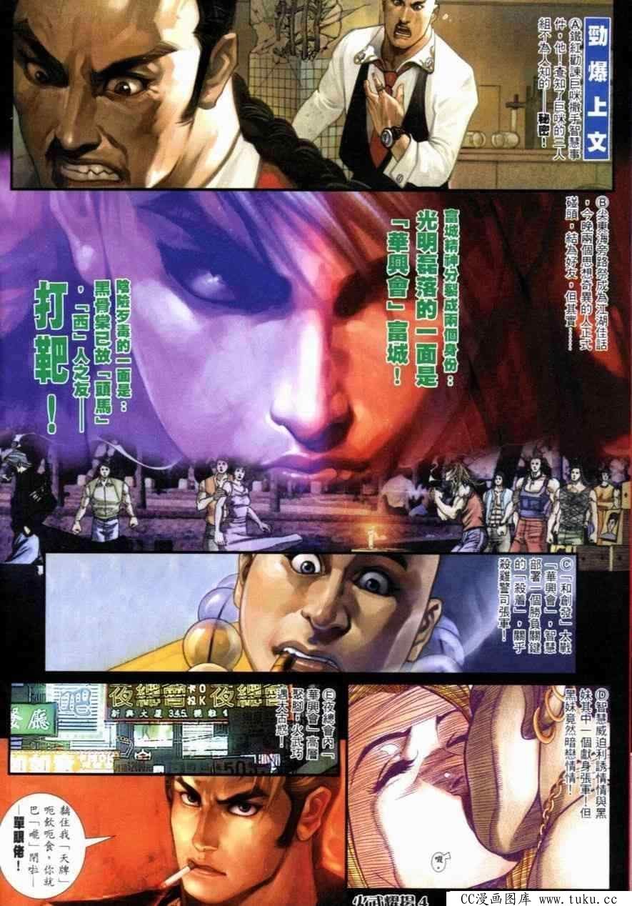 第260话