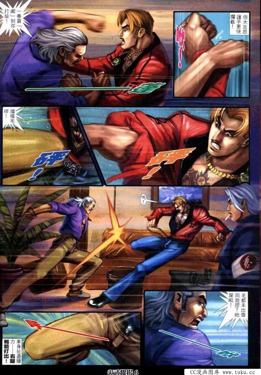 第260话
