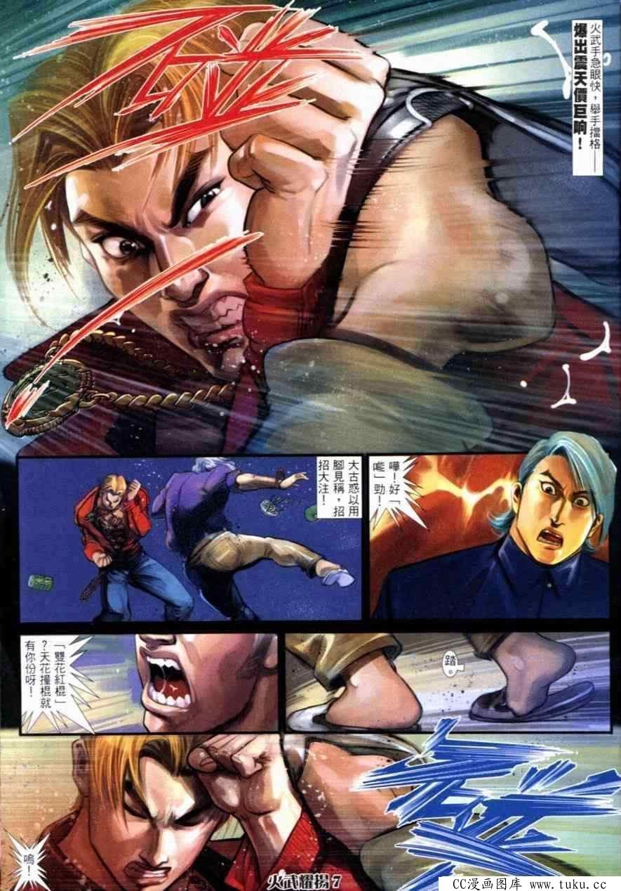 第260话
