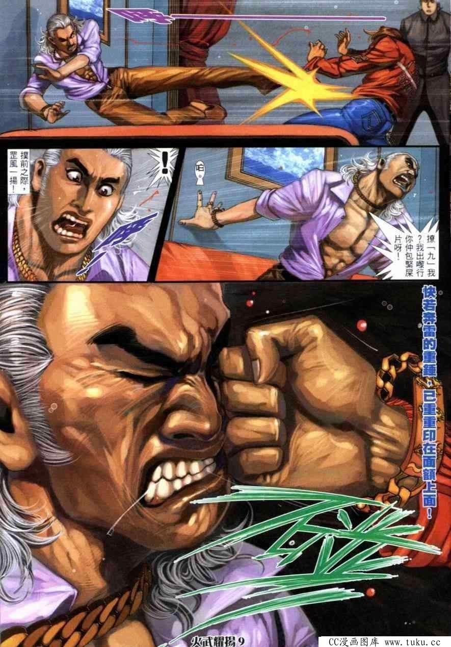第260话