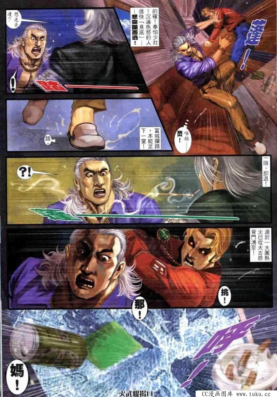第260话