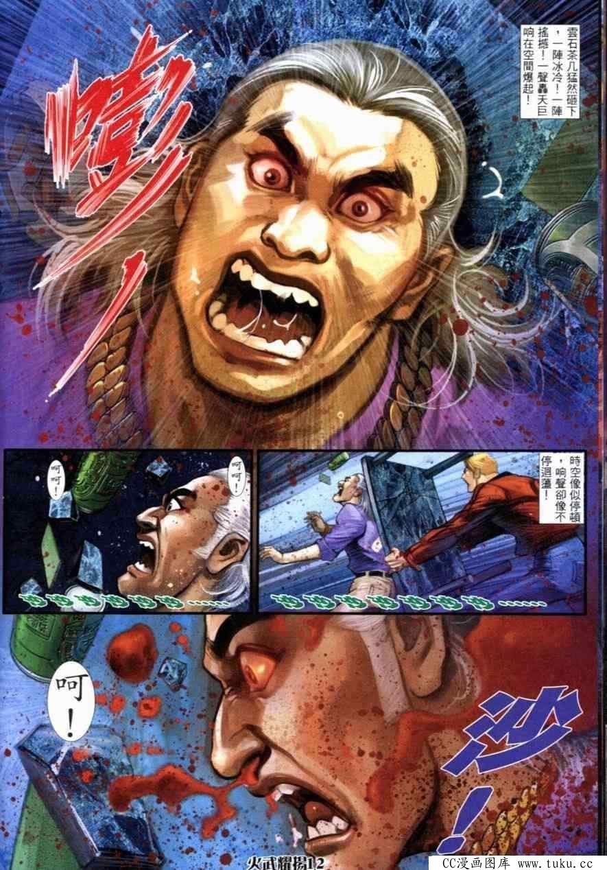 第260话