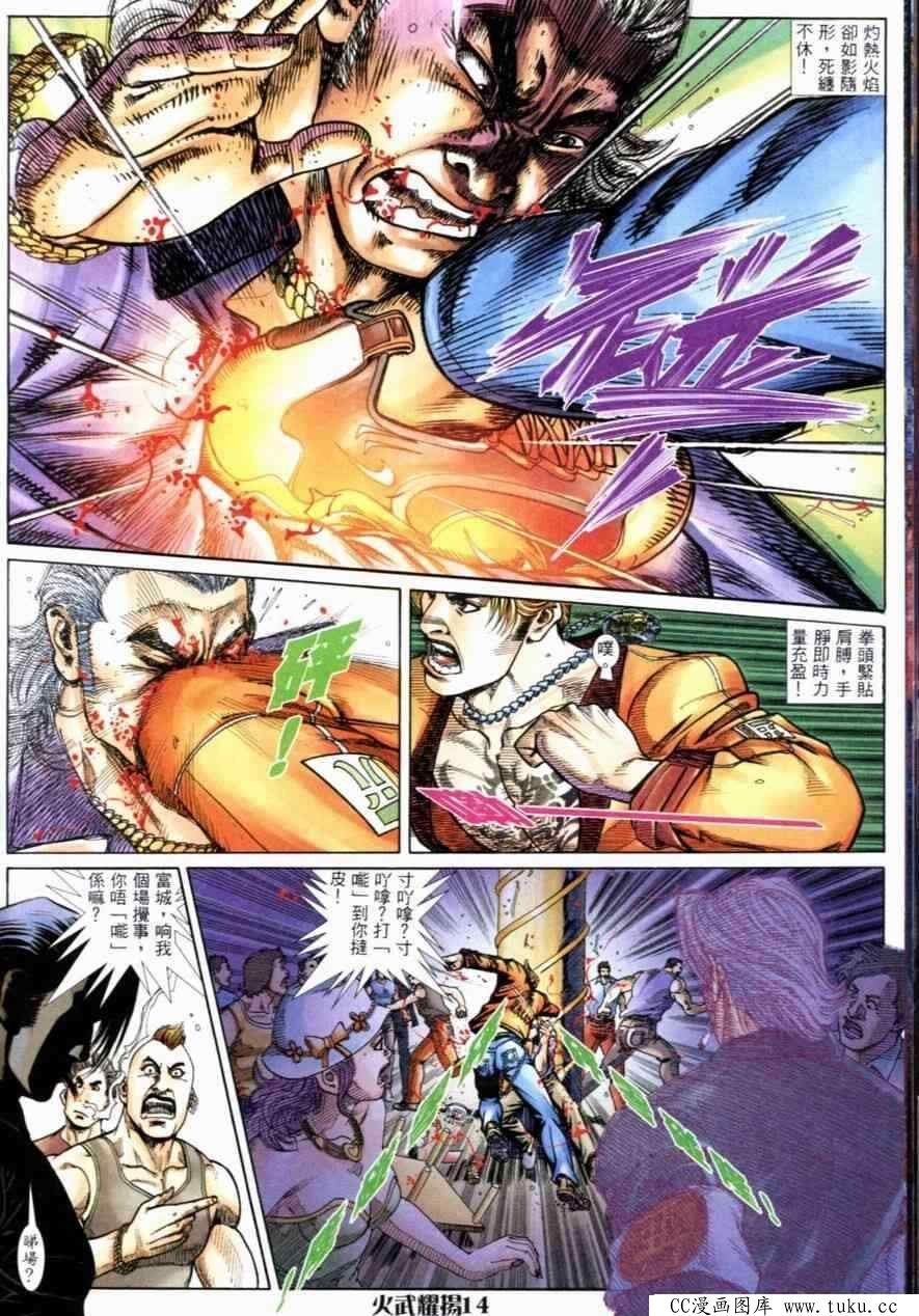 第260话