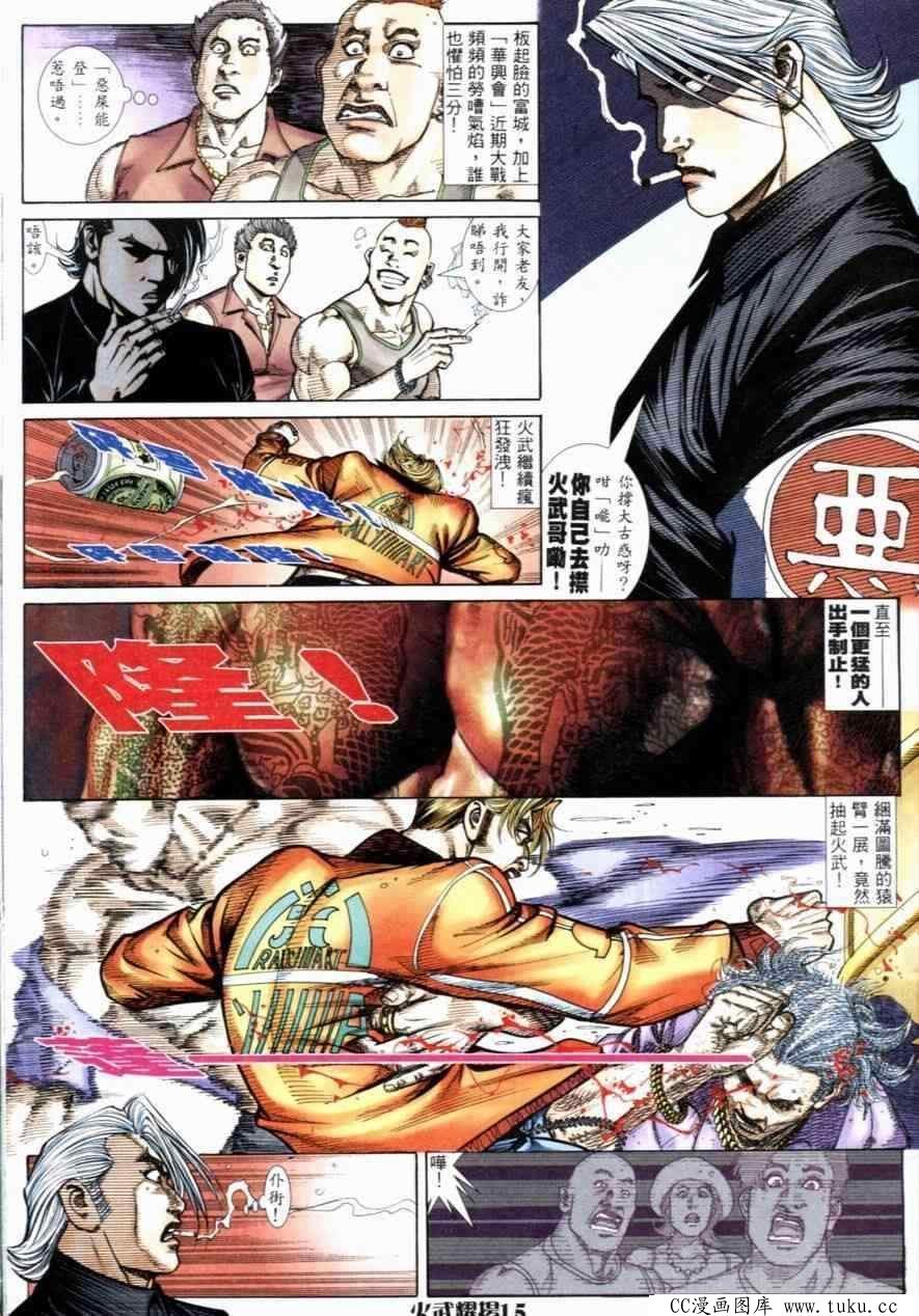 第260话