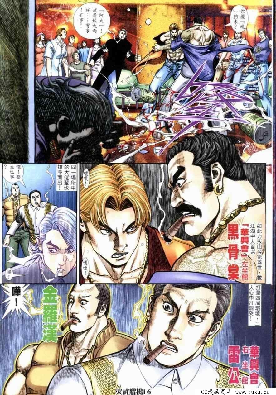 第260话
