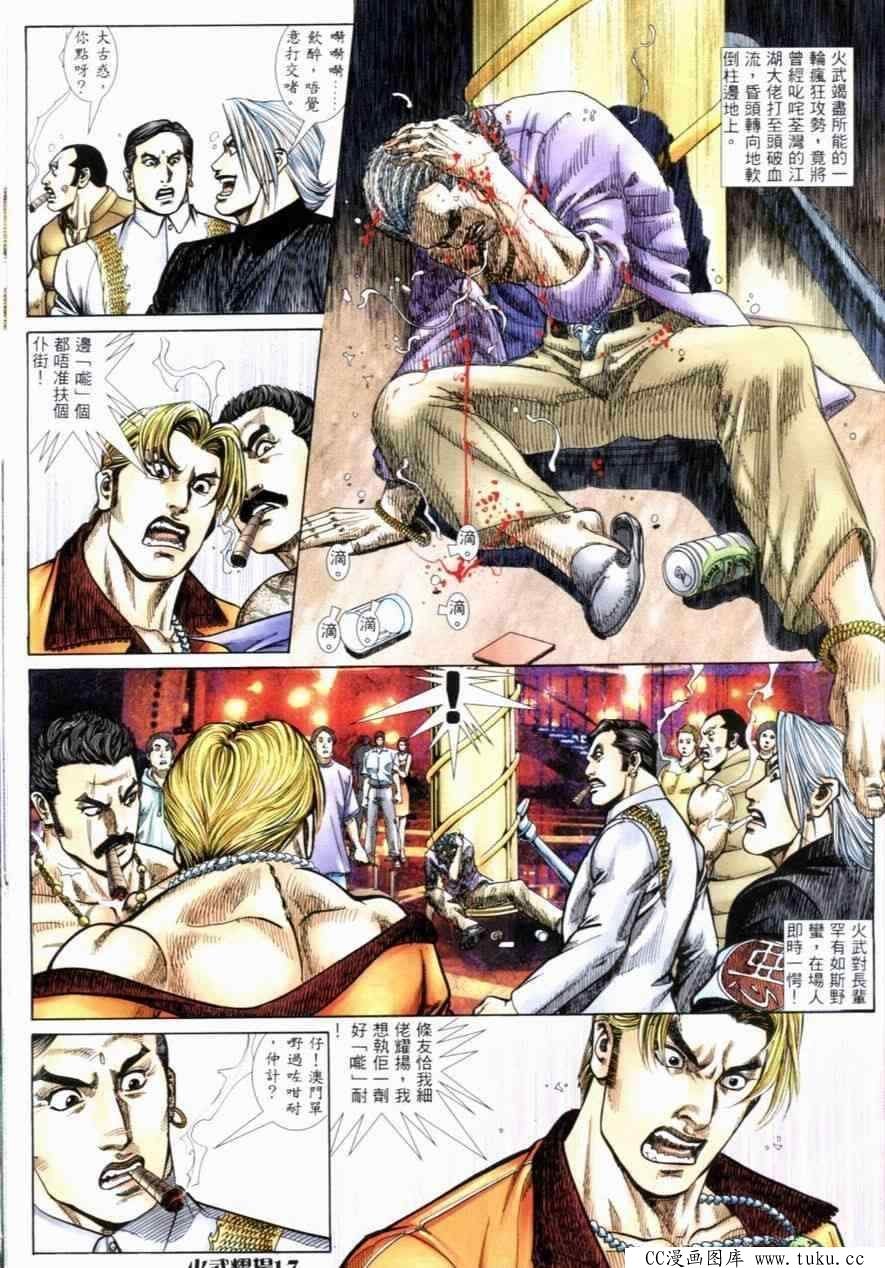第260话