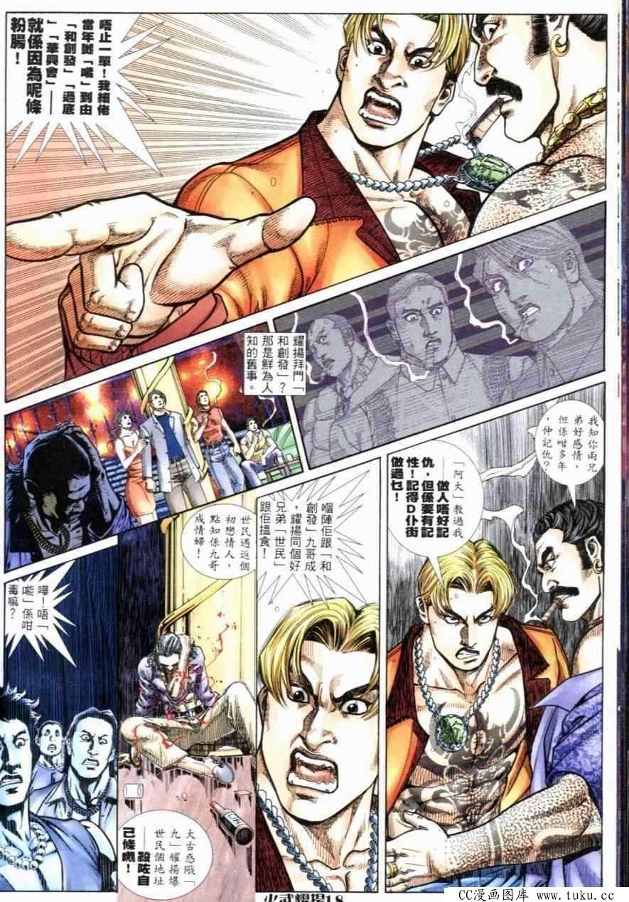 第260话