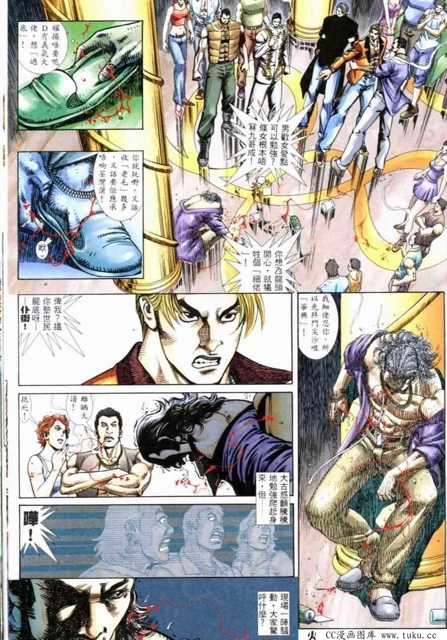 第260话