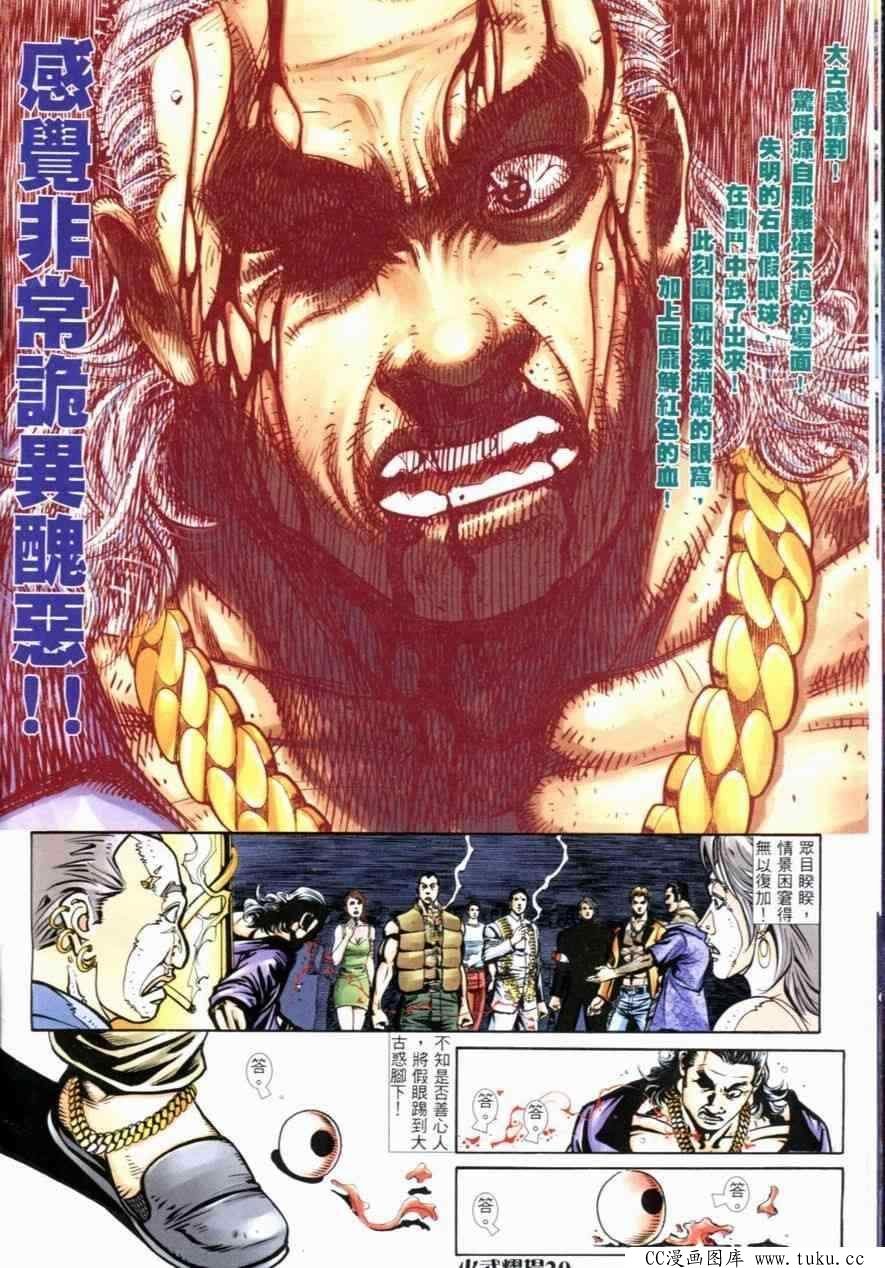 第260话