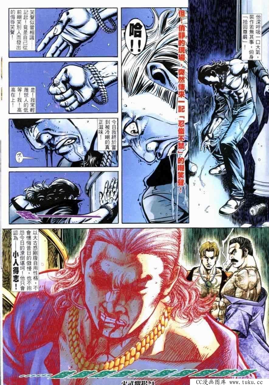 第260话