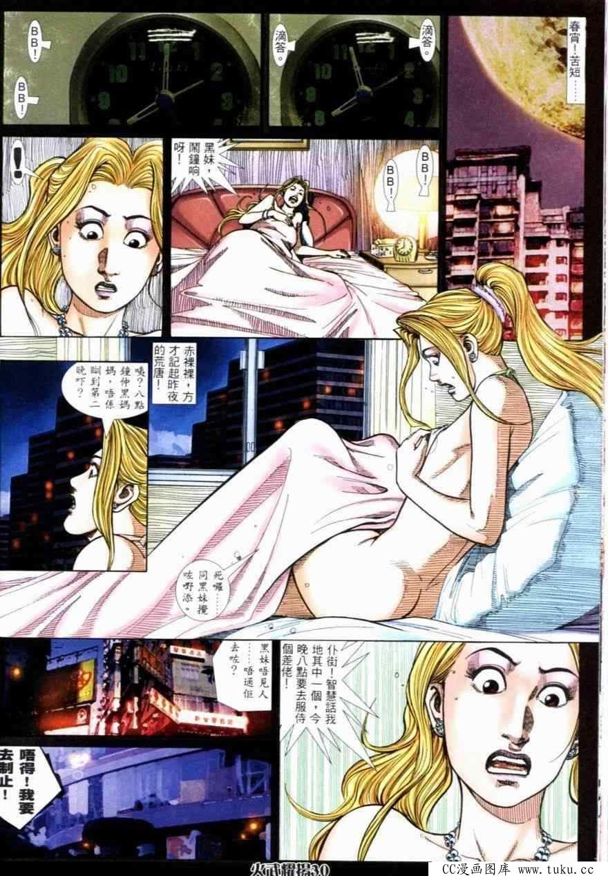 第260话