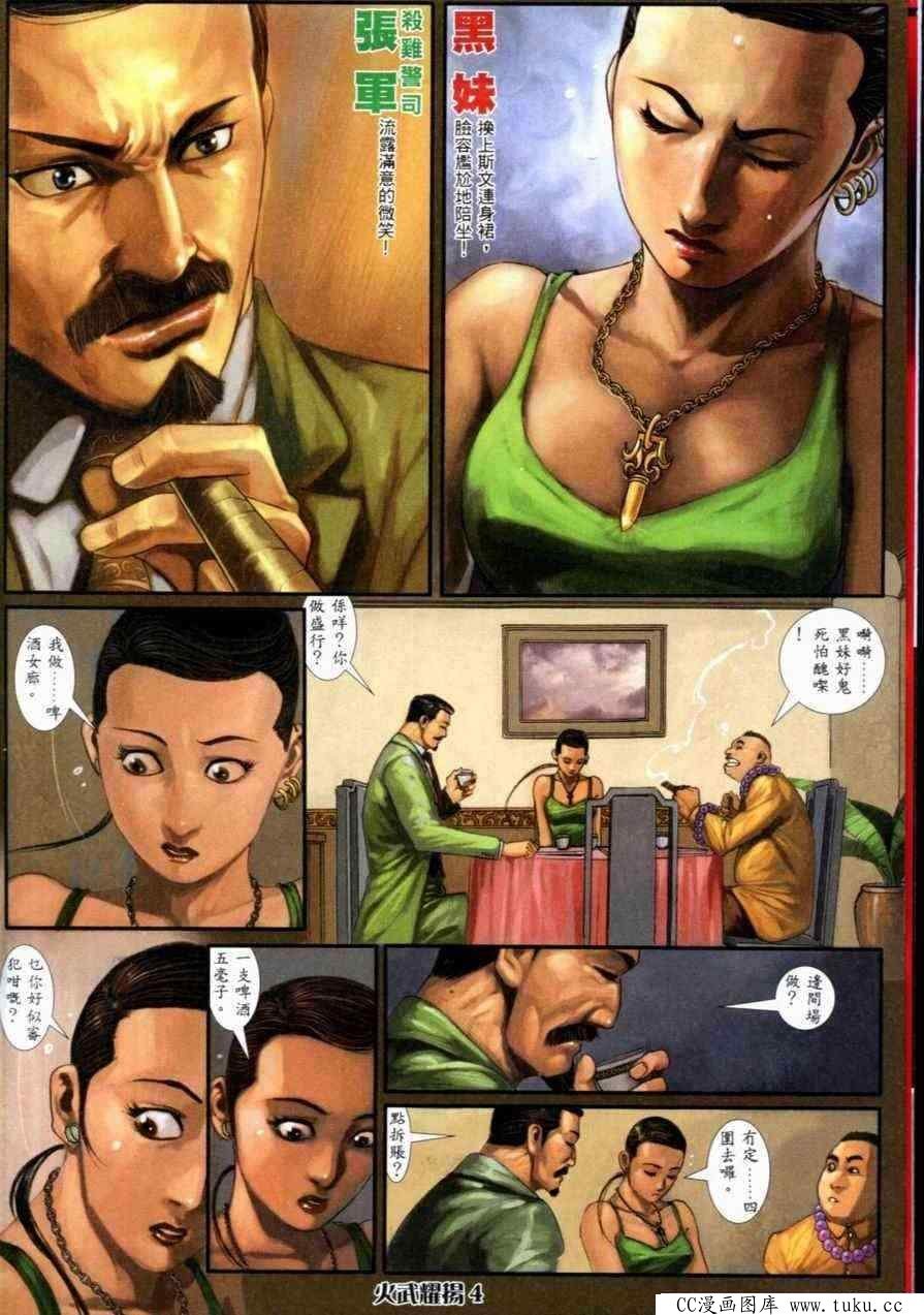 第261话
