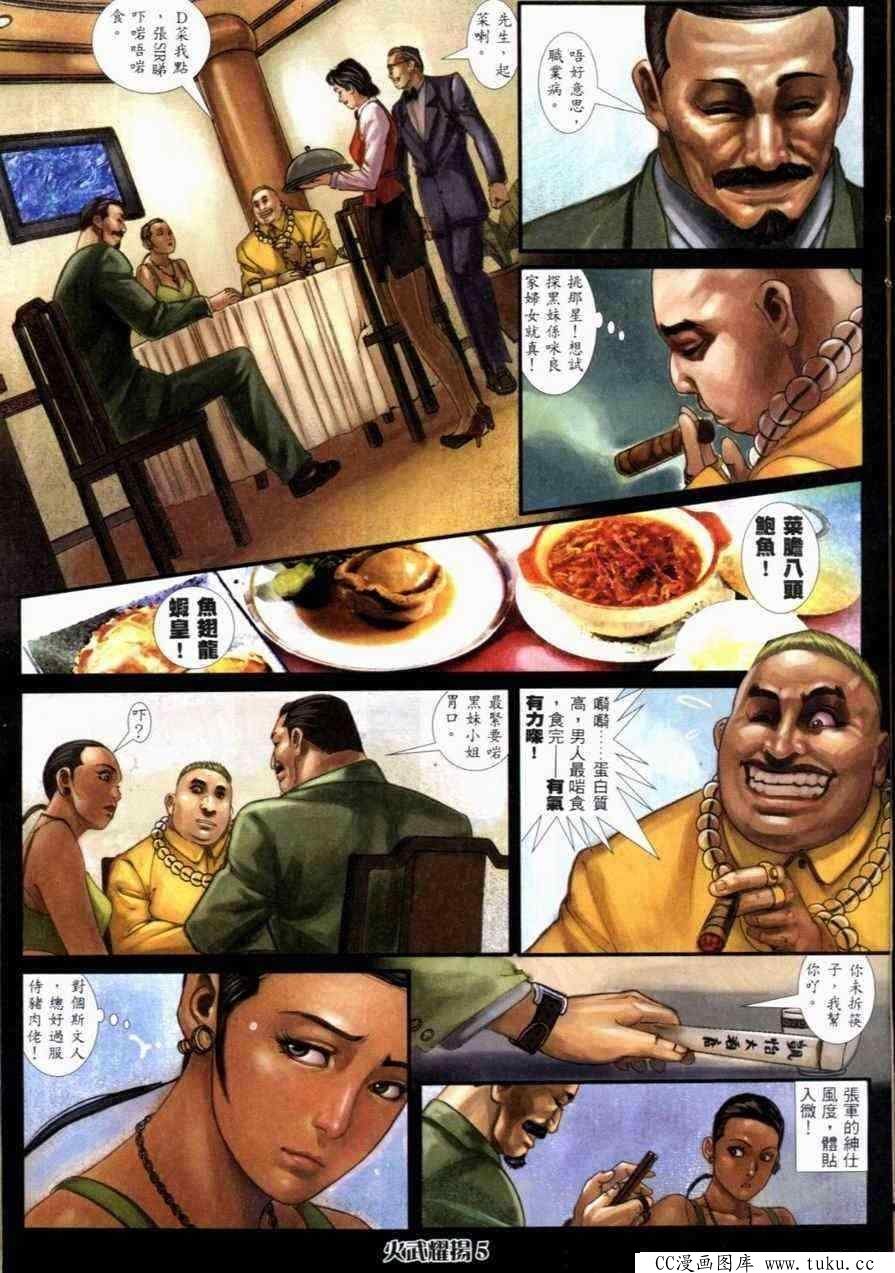 第261话