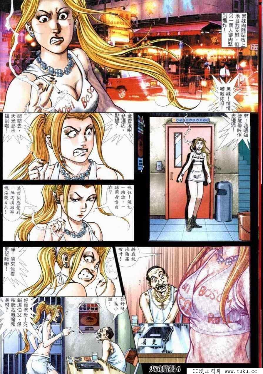 第261话