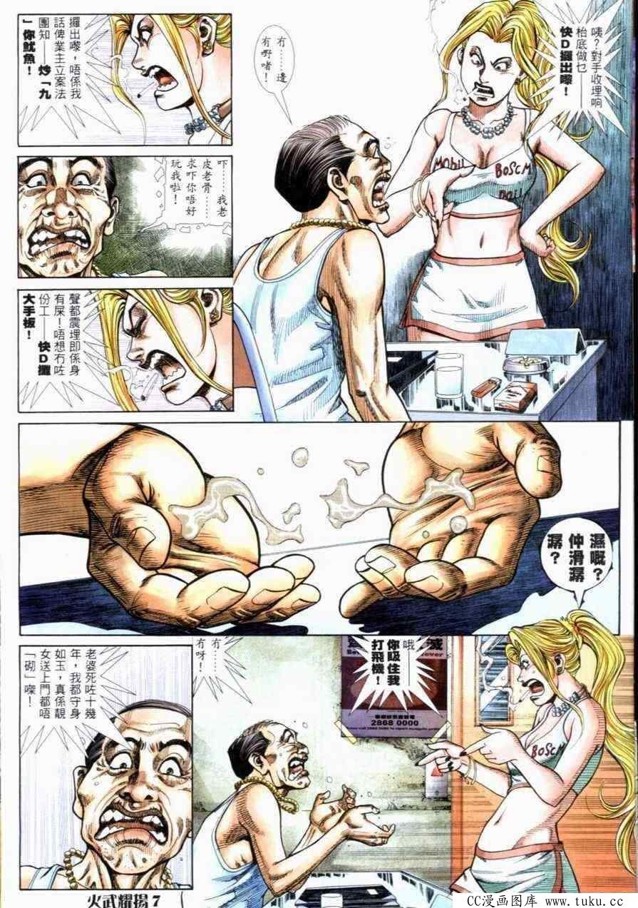 第261话