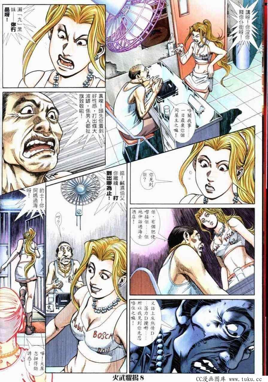 第261话