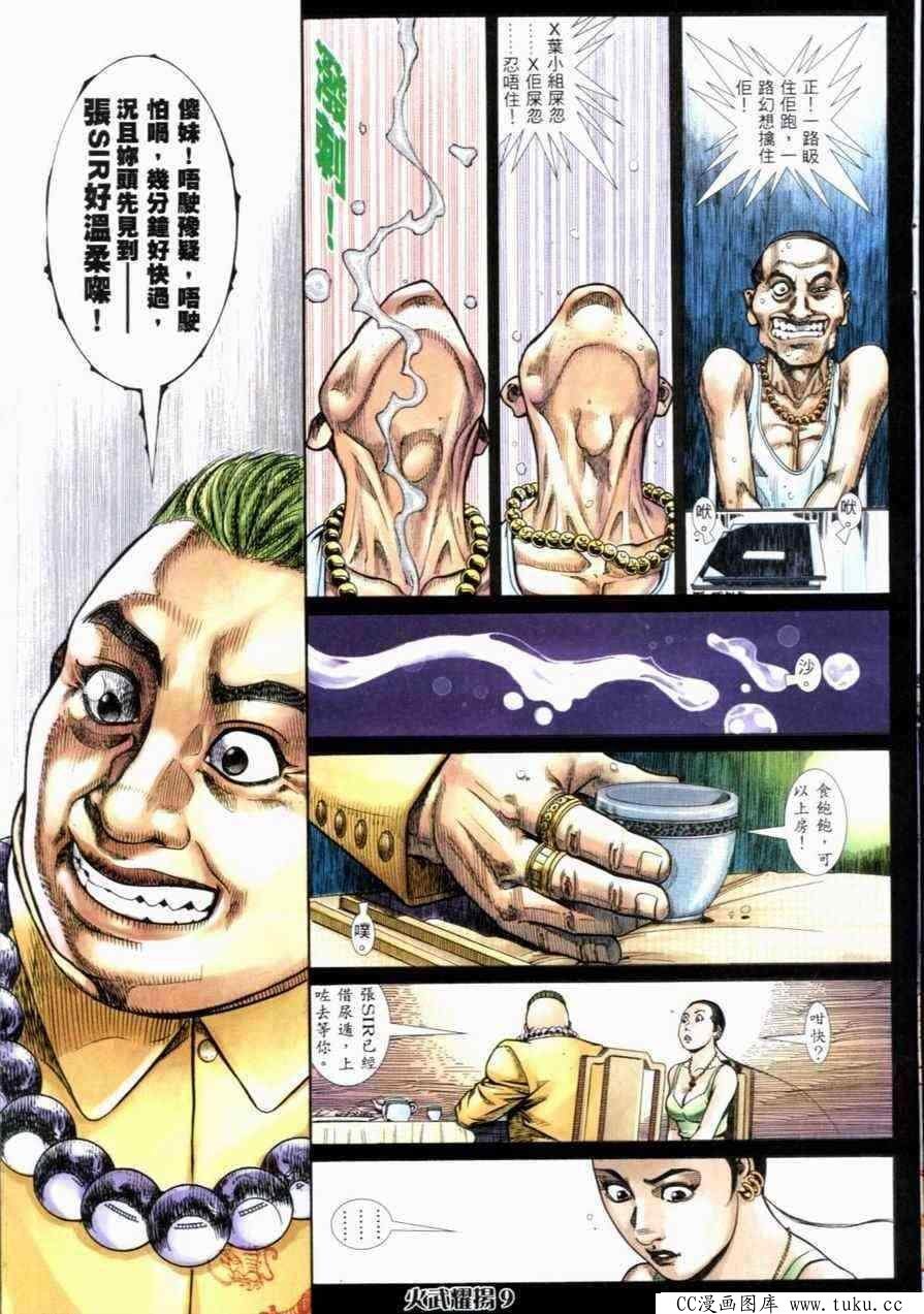 第261话