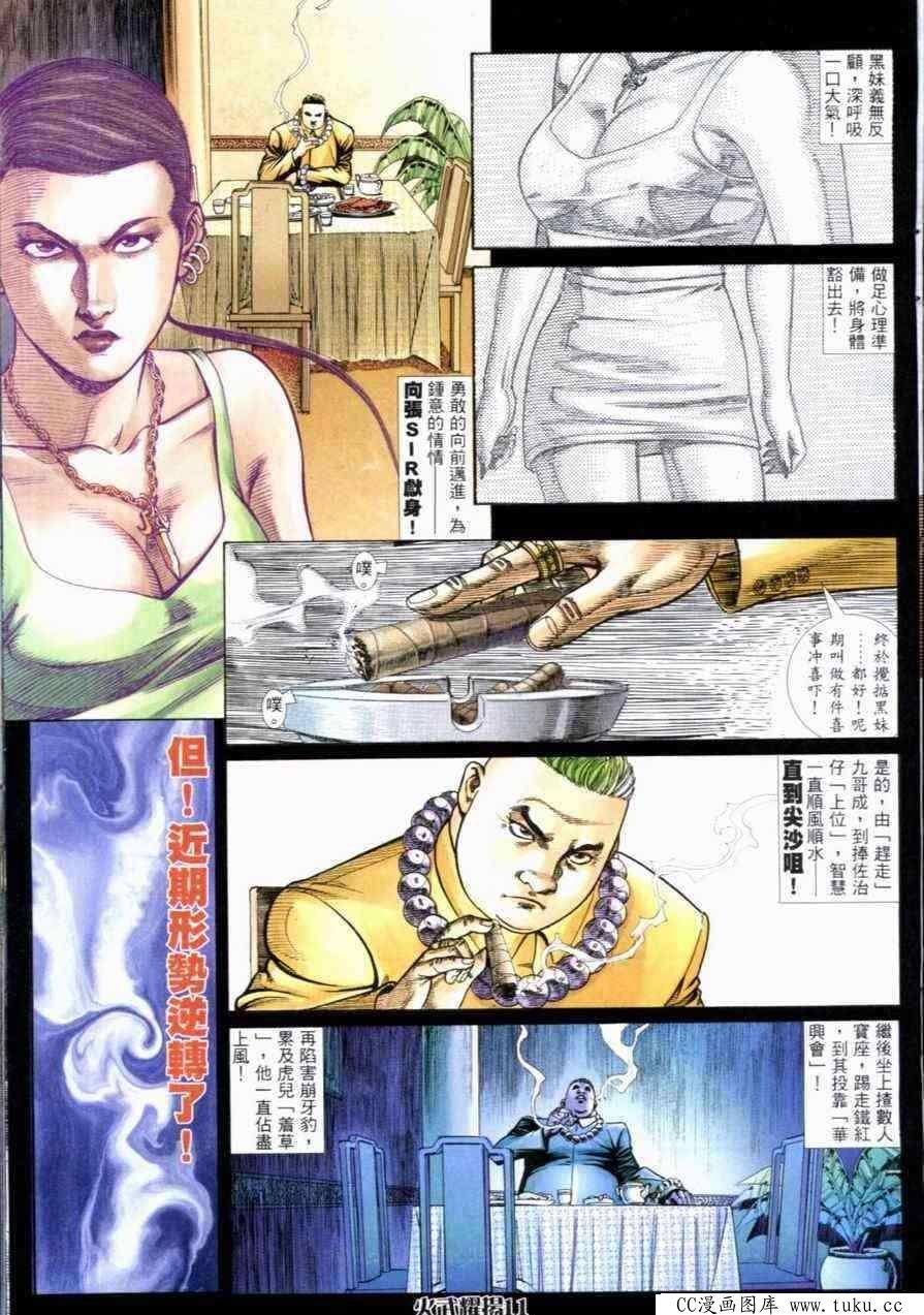 第261话