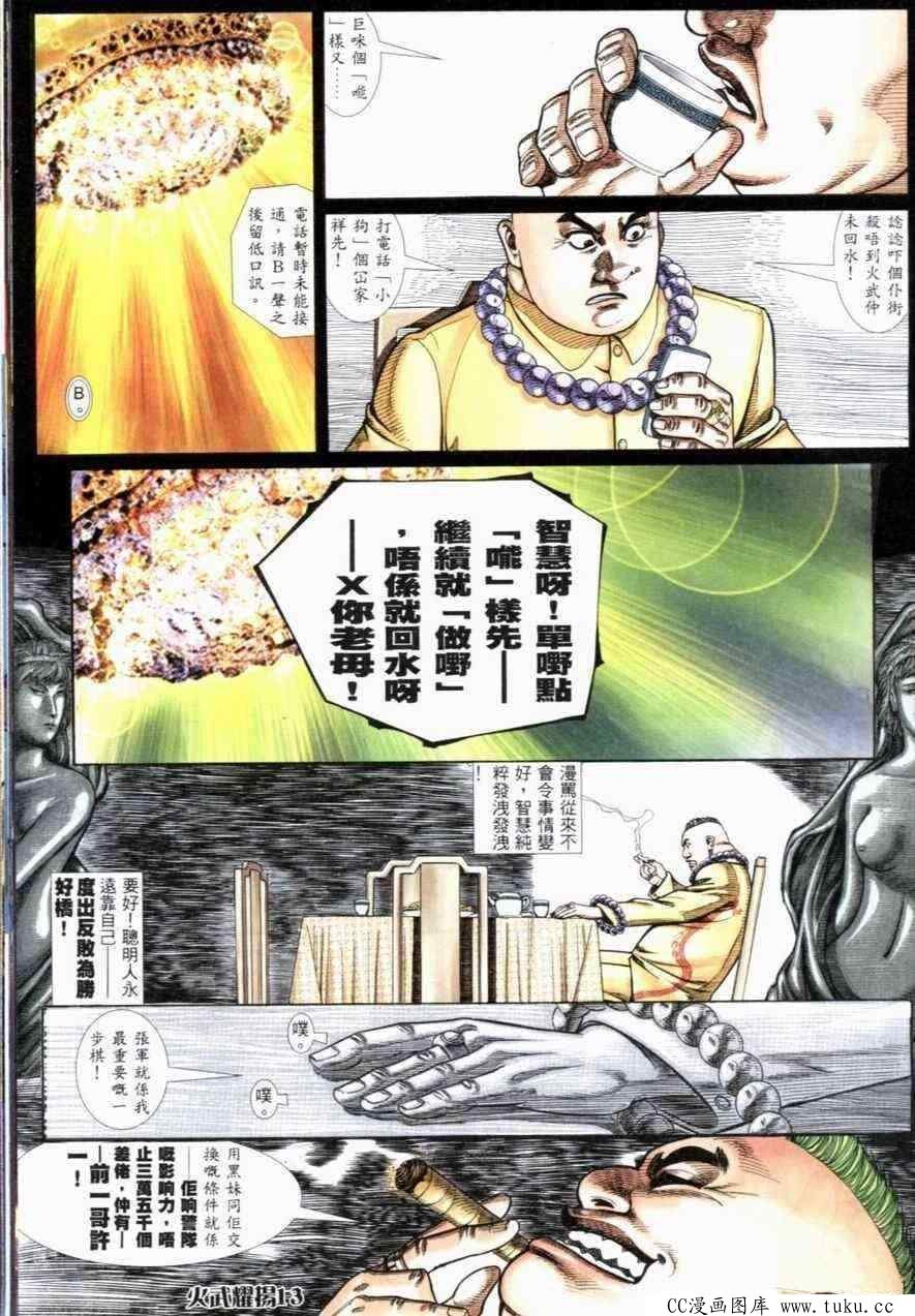第261话