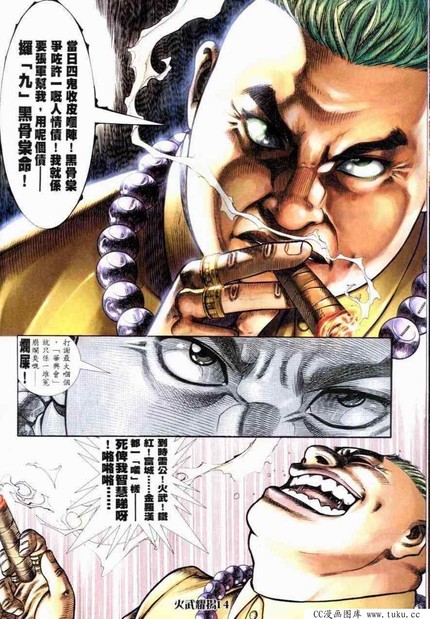 第261话
