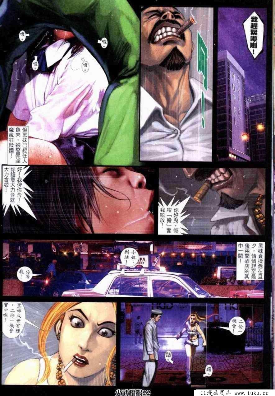 第261话