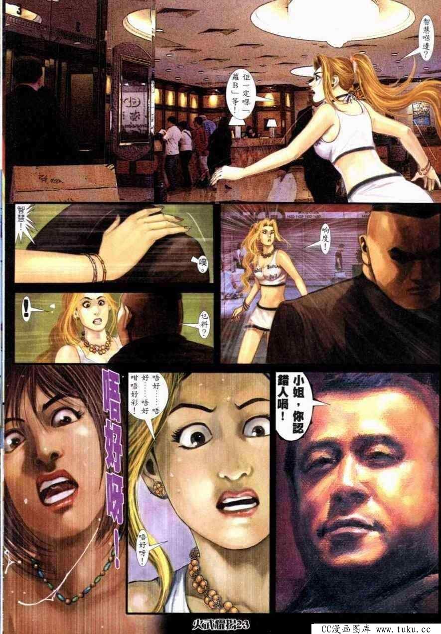 第261话