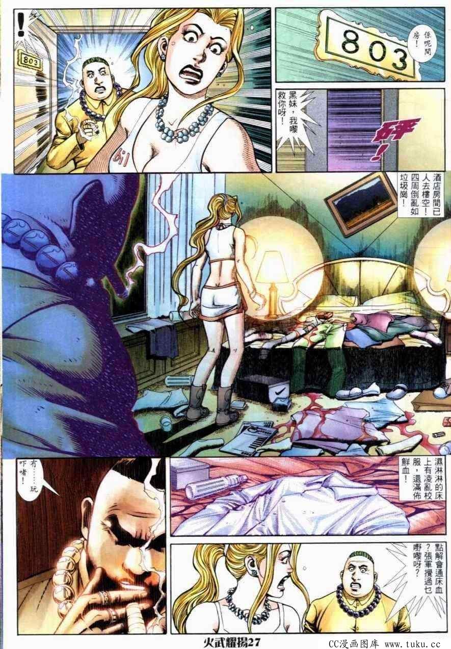 第261话