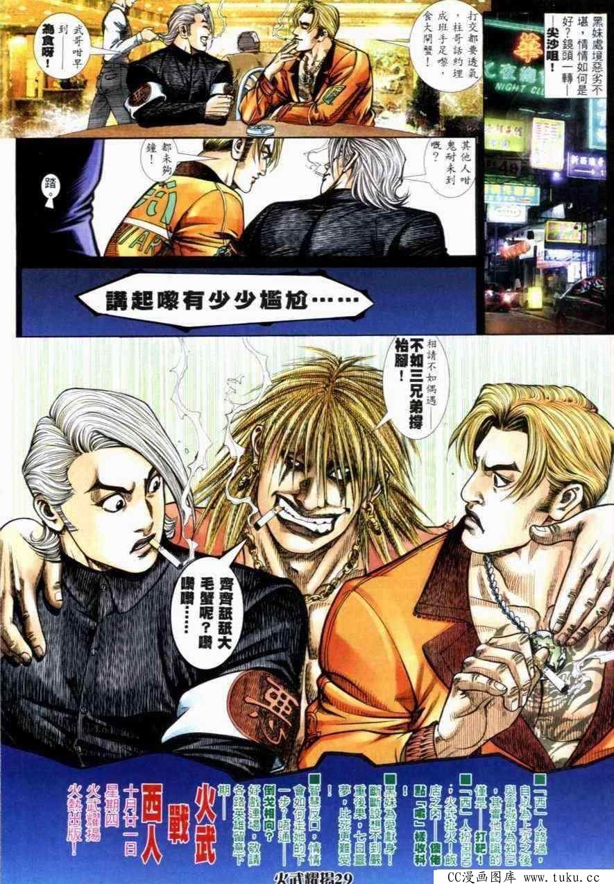 第261话