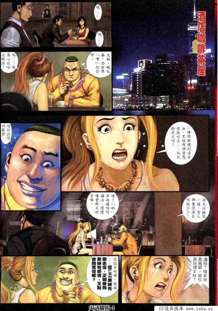 第262话