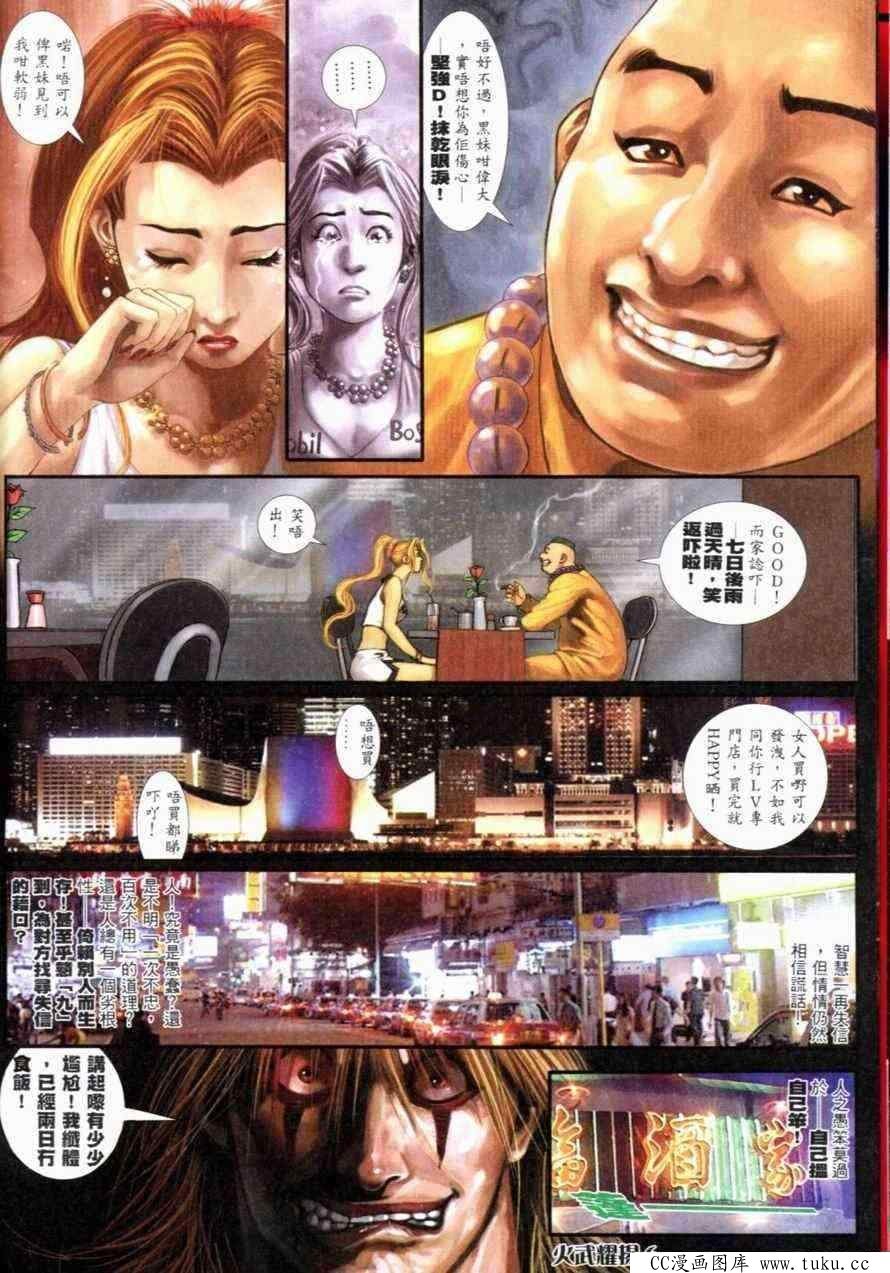 第262话