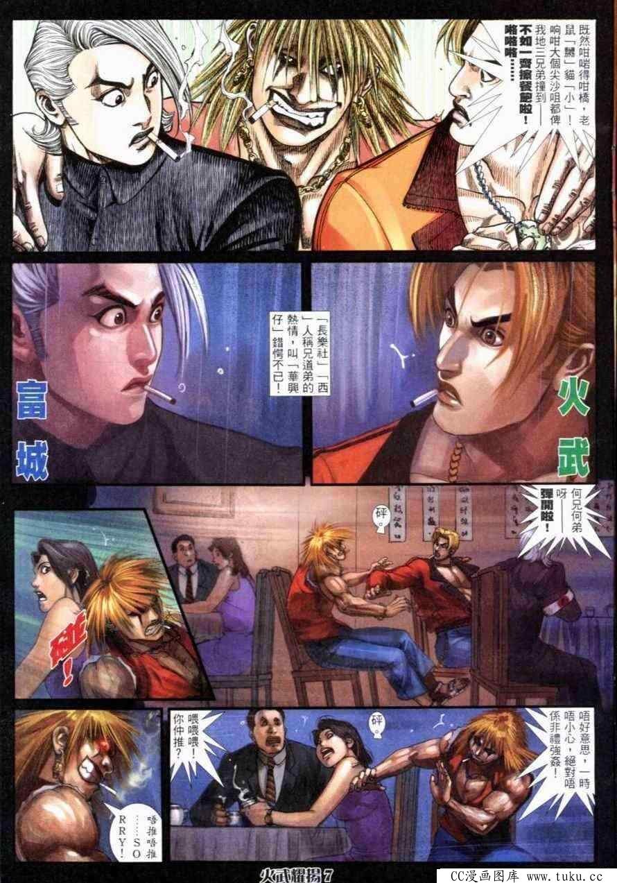 第262话