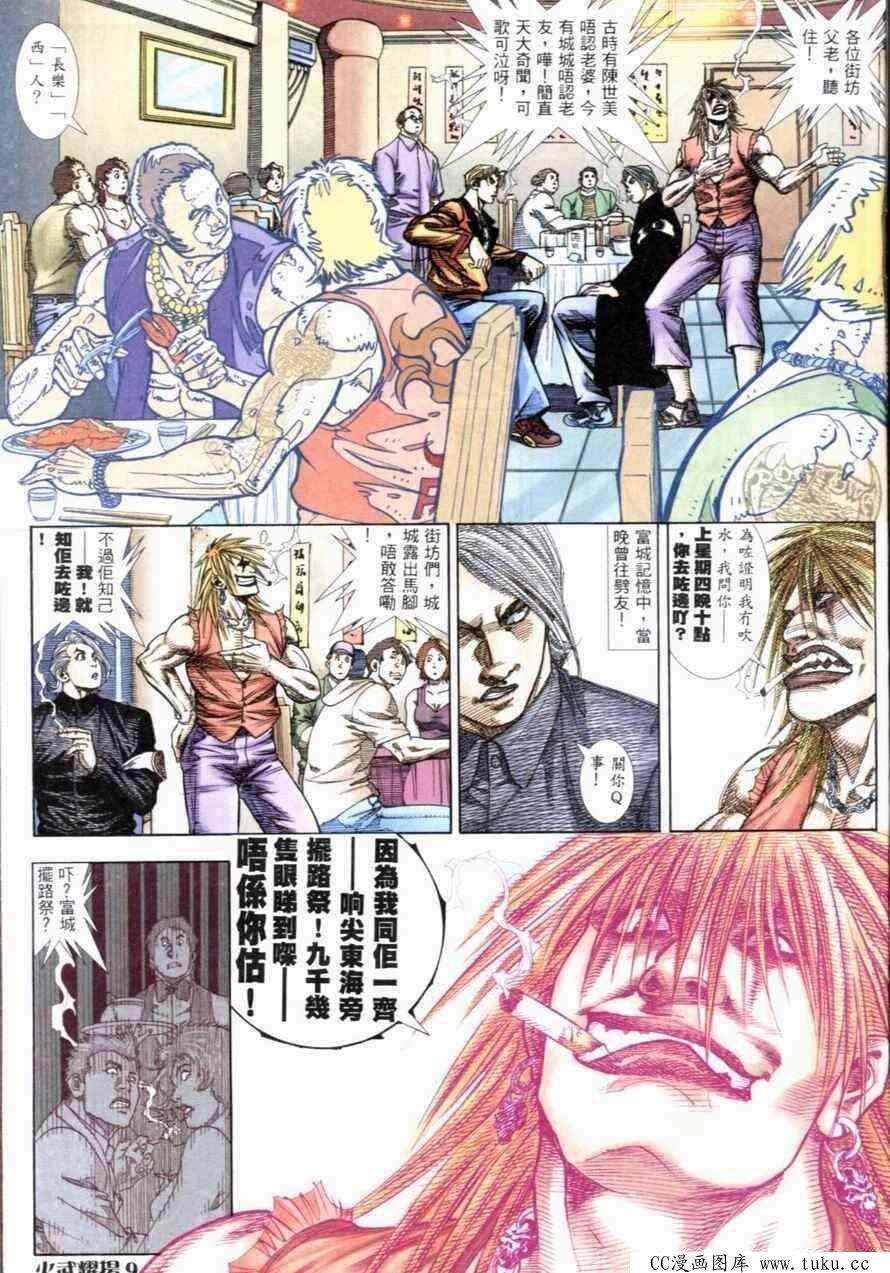 第262话