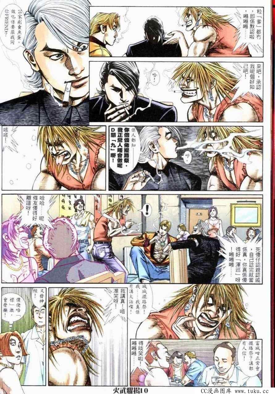 第262话