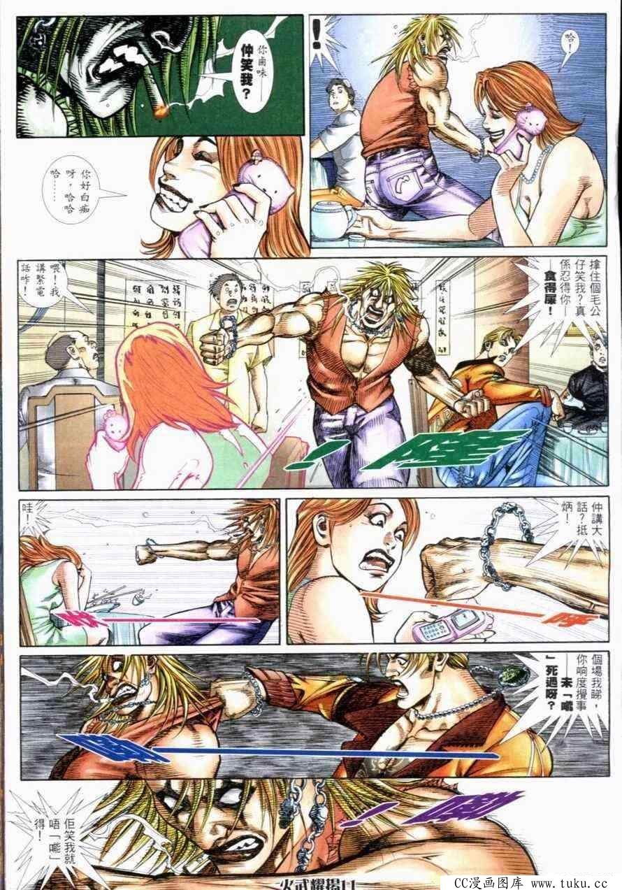 第262话