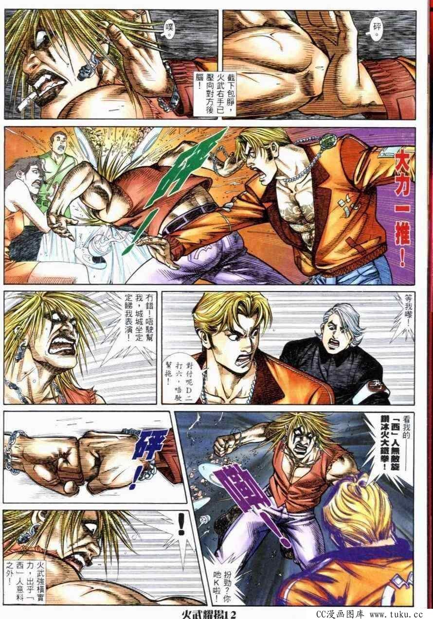 第262话