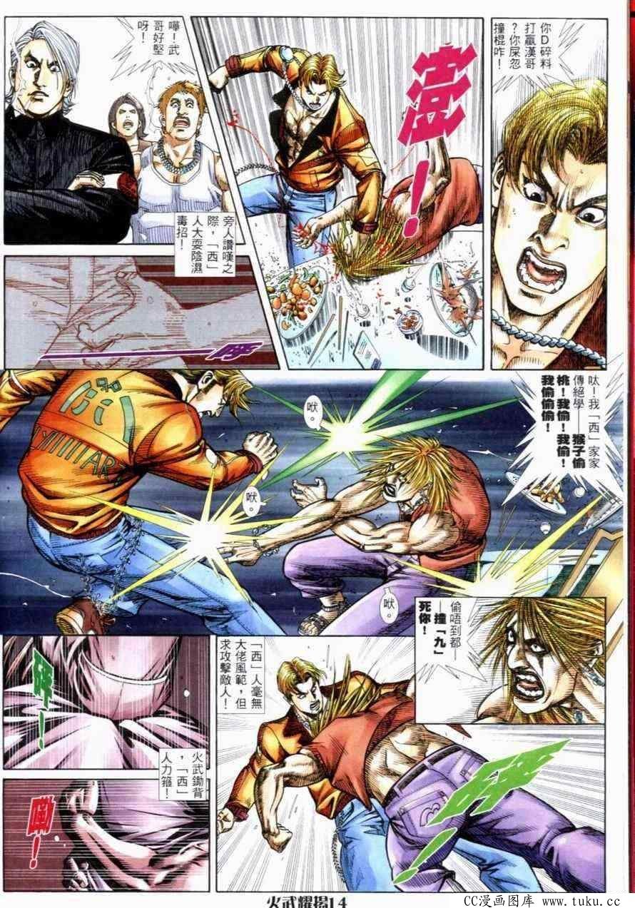 第262话