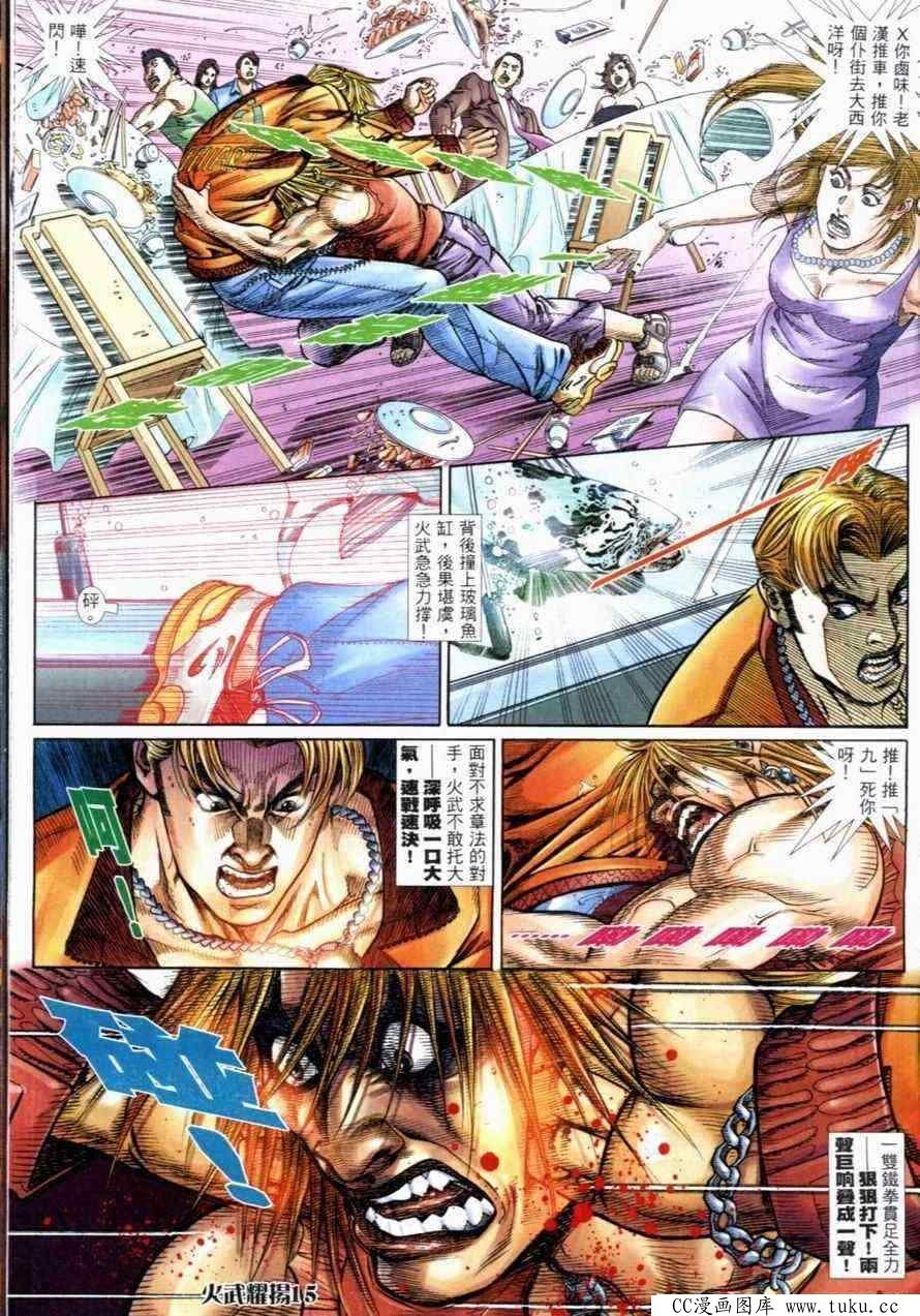 第262话