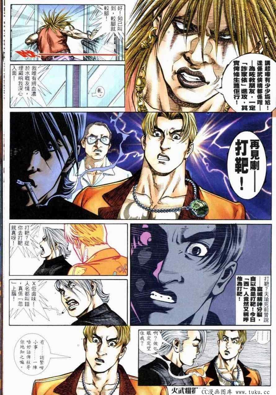 第262话