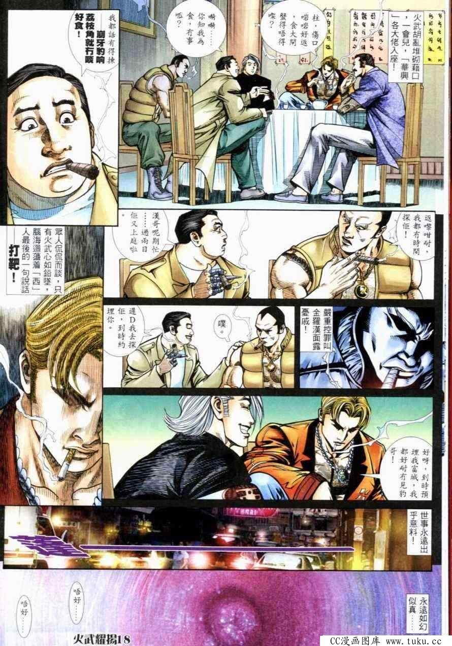 第262话