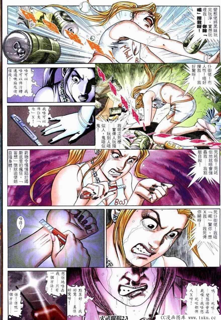 第262话