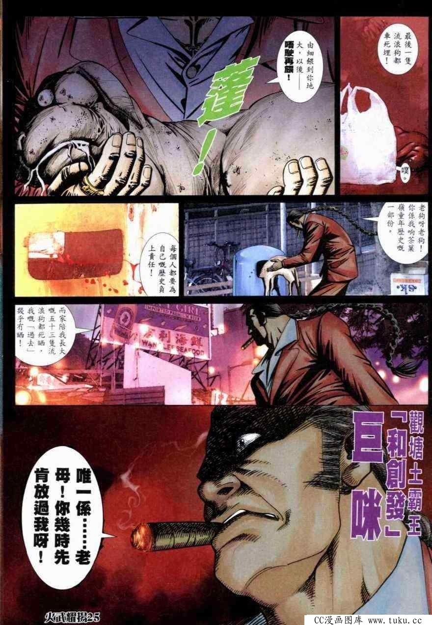 第262话