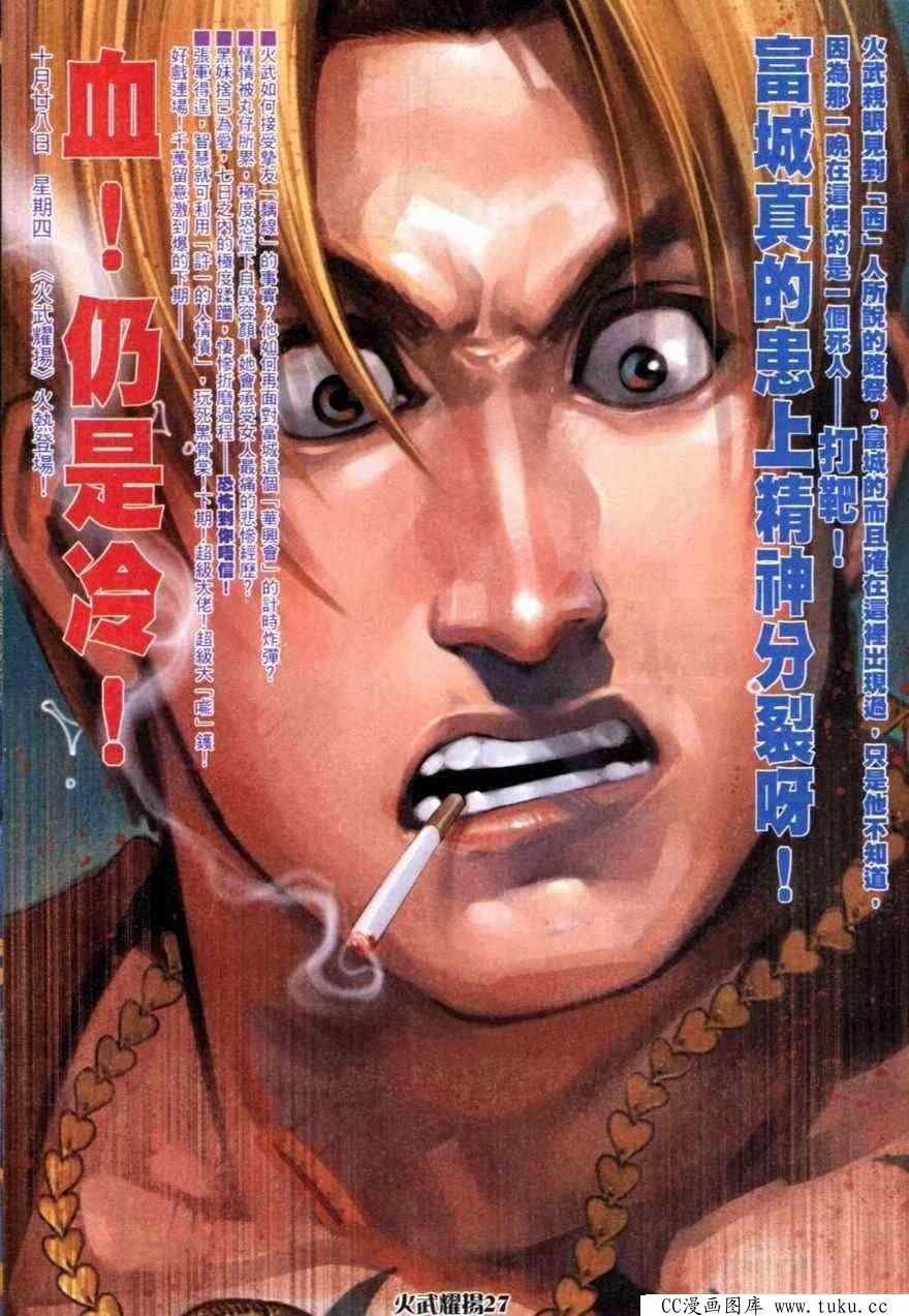 第262话