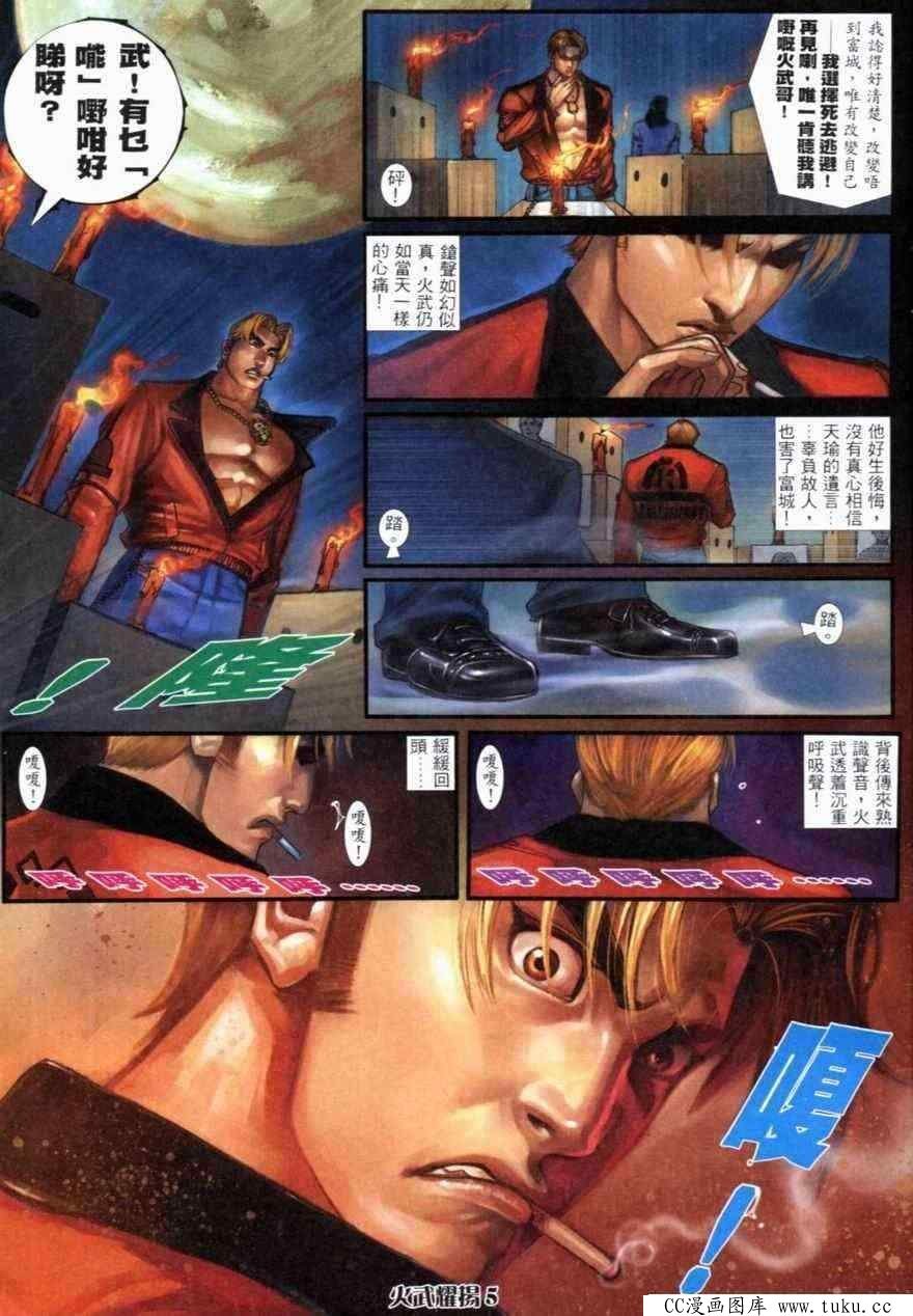 第263话